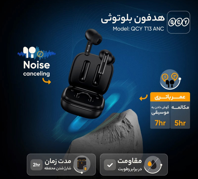 QCY T13 ANC
