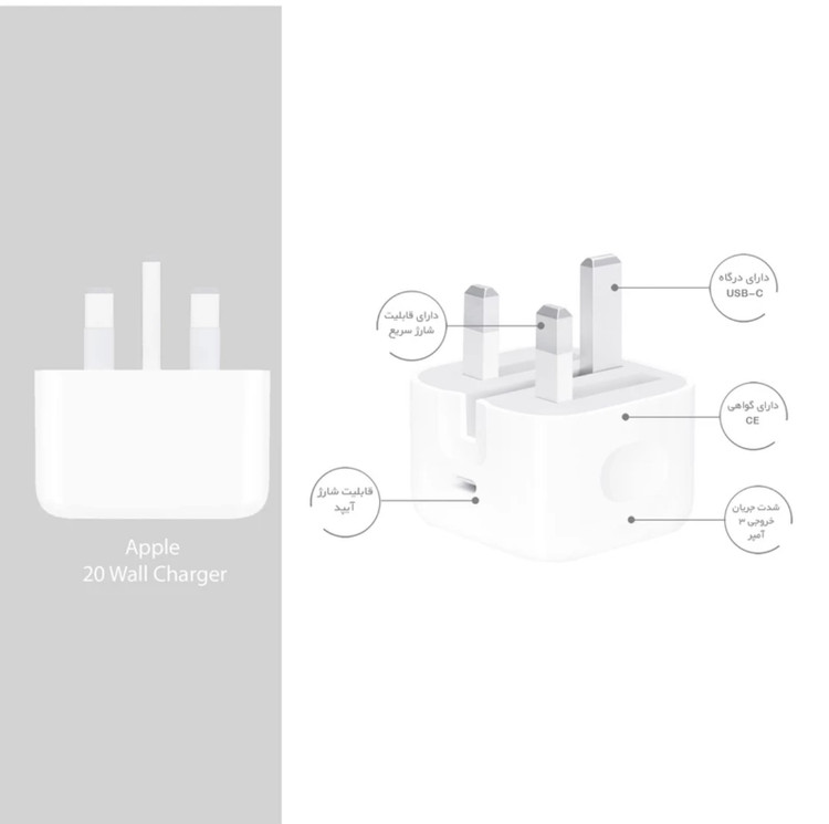 شارژر دیواری اپل 3 پین 20W - سفید - اصلی