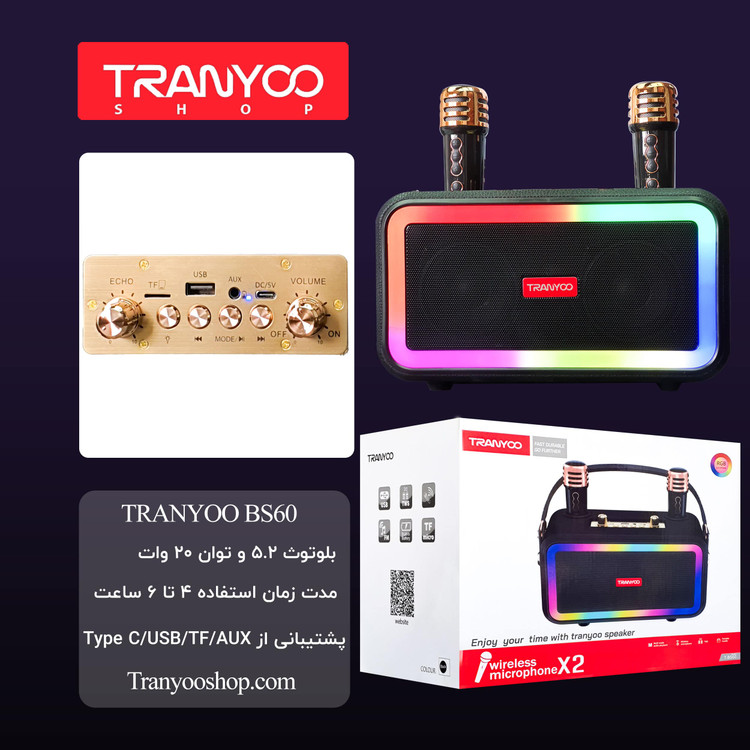 اسپیکر بلوتوثی ترانیو مدل T-BS60